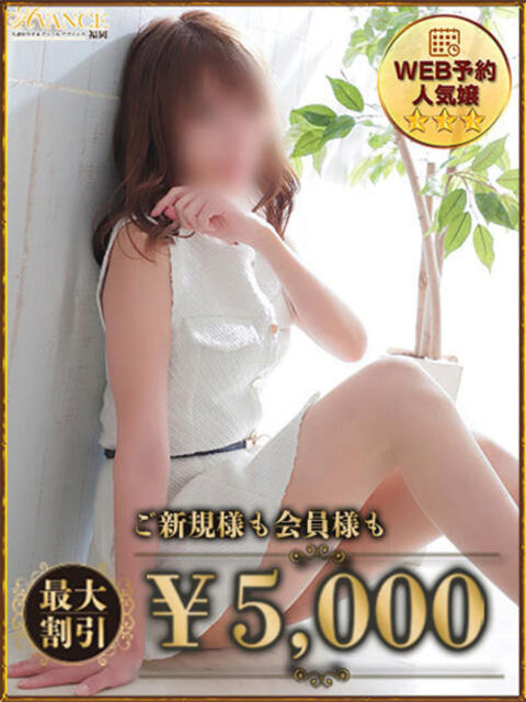 そら AVANCE福岡（人妻系デリヘル）