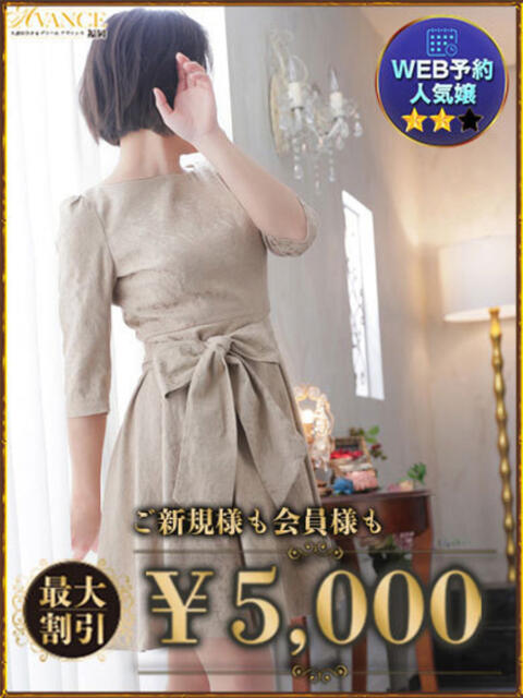 さわこ AVANCE福岡（人妻系デリヘル）