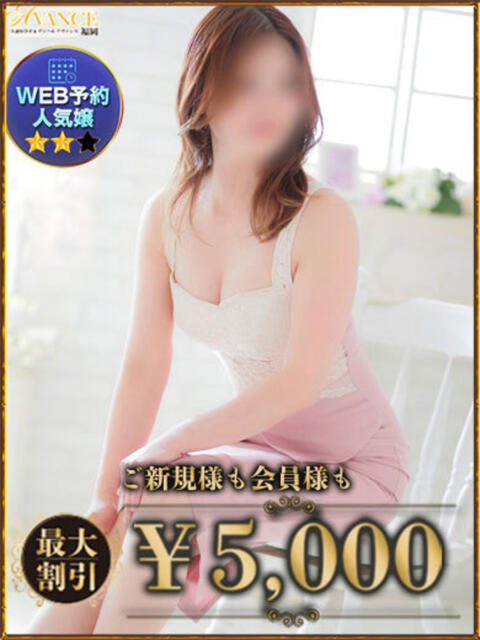 たかこ AVANCE福岡（人妻系デリヘル）