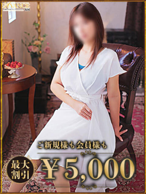 まゆ AVANCE福岡（人妻系デリヘル）