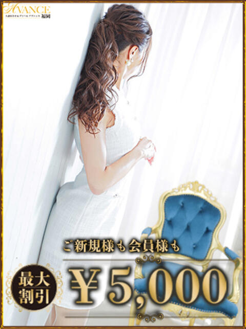 あかね AVANCE福岡（人妻系デリヘル）