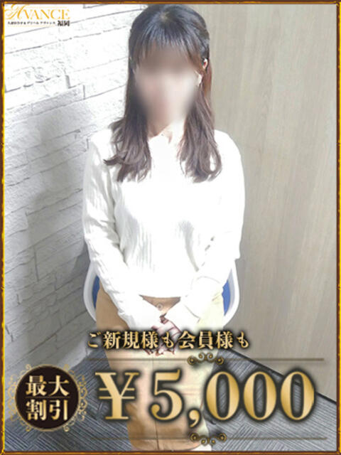 みさき AVANCE福岡（人妻系デリヘル）