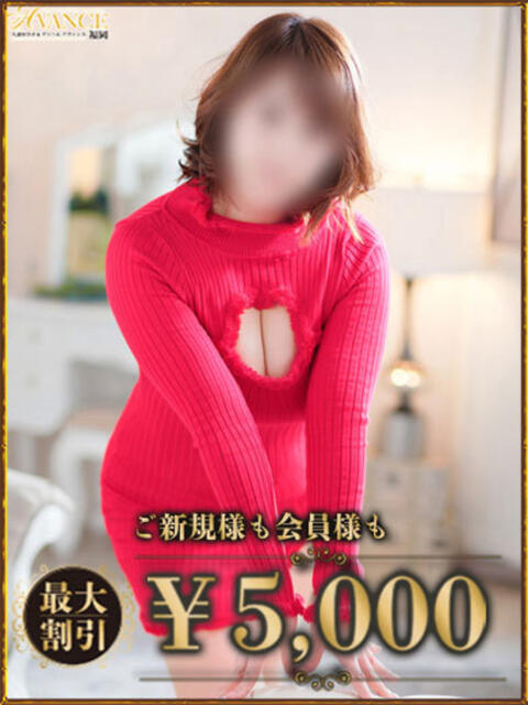 まみ AVANCE福岡（人妻系デリヘル）