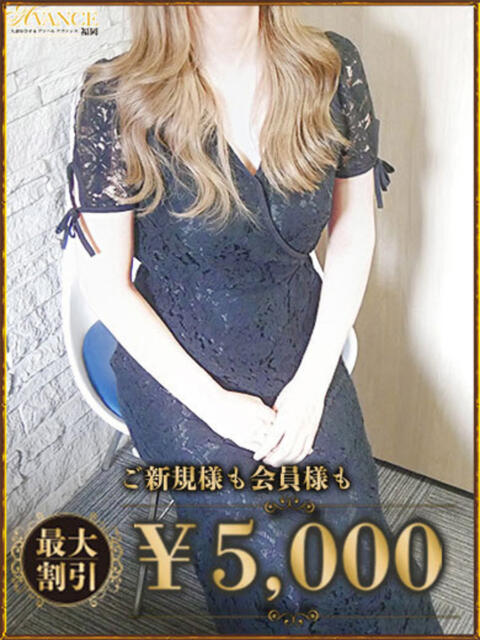 さな AVANCE福岡（人妻系デリヘル）