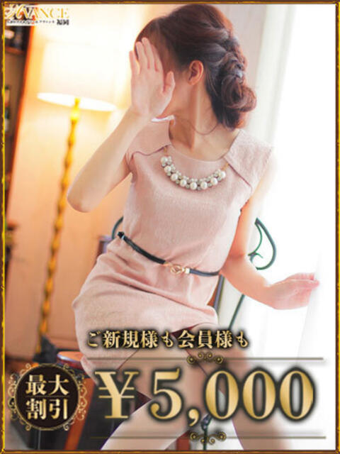 ひとみ AVANCE福岡（人妻系デリヘル）