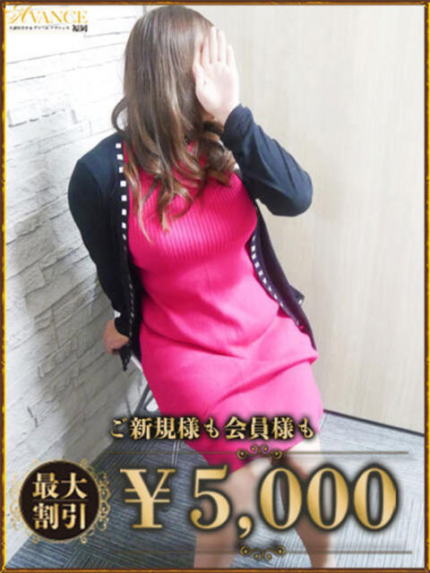 えみり AVANCE福岡（人妻系デリヘル）