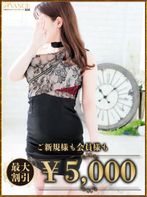 ねね AVANCE福岡（人妻系デリヘル）