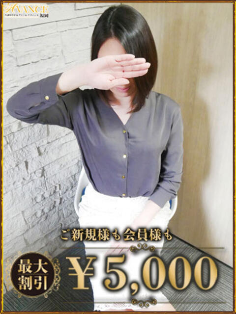 かなで AVANCE福岡（人妻系デリヘル）