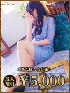 ゆきな AVANCE福岡（中洲/デリヘル）