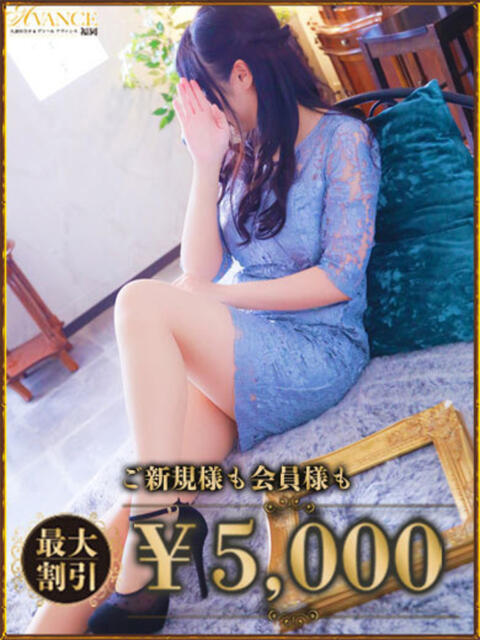 ゆきな AVANCE福岡（人妻系デリヘル）