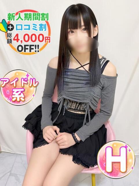 うた♡隠れすけべ♡ 渋谷業界未経験（素人系デリヘル）