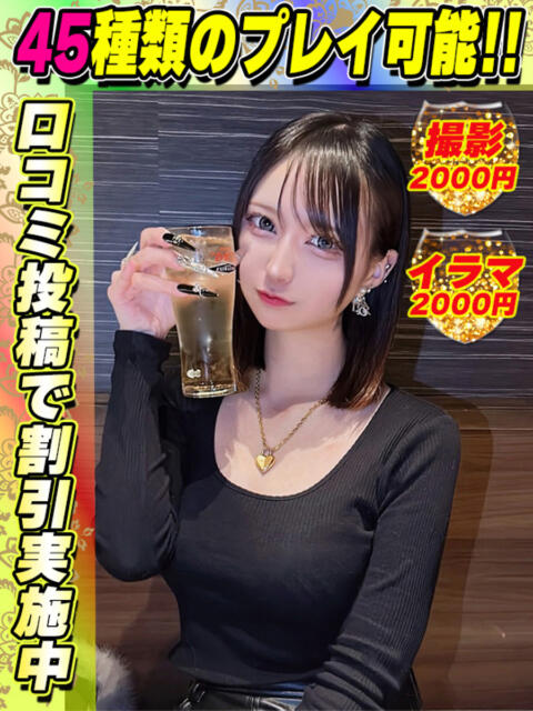 りりあん イクイクサークル鶯谷店（デリヘル）