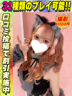 ななはる イクイクサークル鶯谷店（鶯谷/デリヘル）