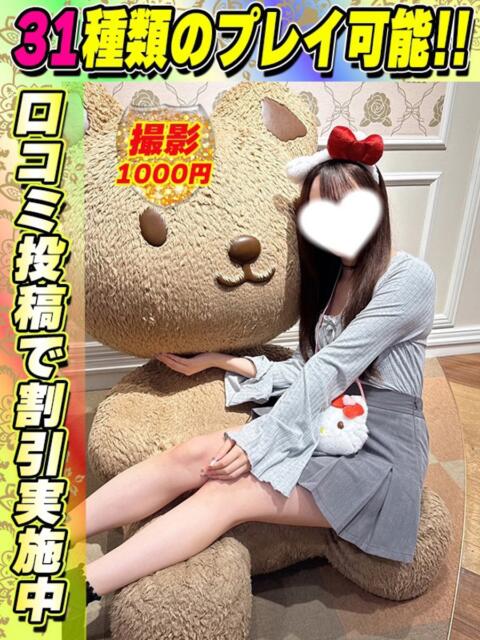 ななはる イクイクサークル鶯谷店（デリヘル）