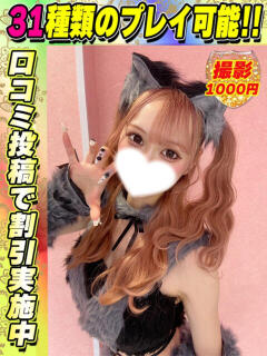 鶯谷店ななはる サティアンまーと（池袋/デリヘル）