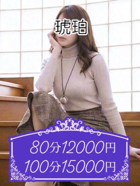 本田 琥珀(渋谷)（人妻デリへル）