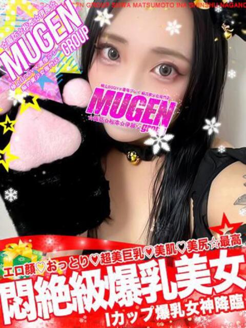 ミク 信州無限GP 総合受付 諏訪店（デリヘル）