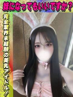 えりか イクイクサークル鶯谷店（鶯谷/デリヘル）