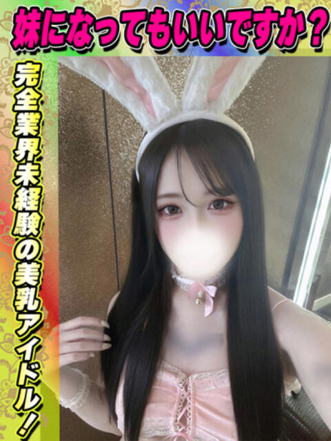 えりか イクイクサークル鶯谷店（デリヘル）