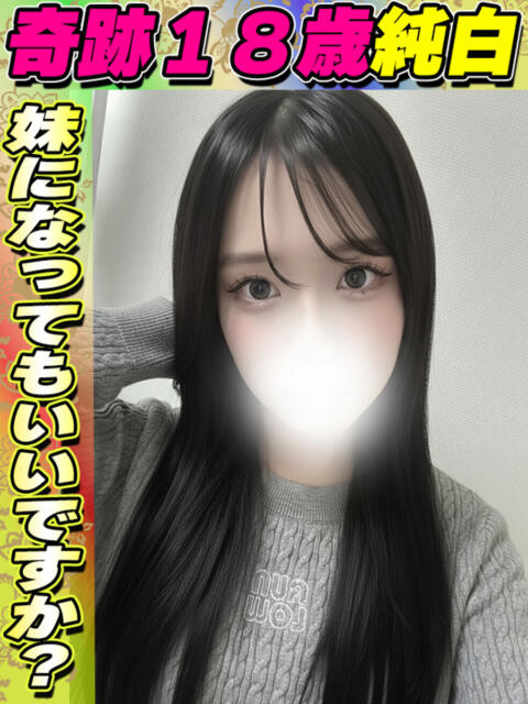 えりか イクイクサークル鶯谷店（デリヘル）