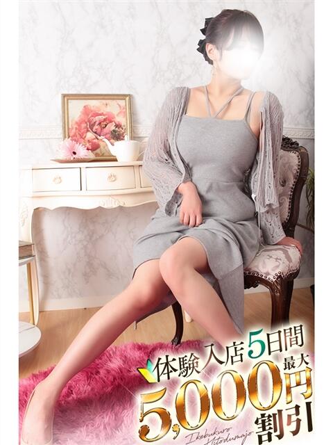 かなえ 池袋人妻城（人妻路上待ち合わせデリヘル）