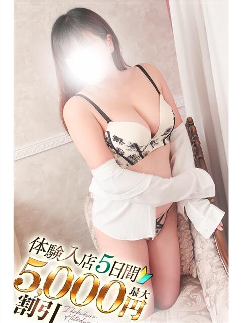 りの 池袋人妻城（人妻路上待ち合わせデリヘル）