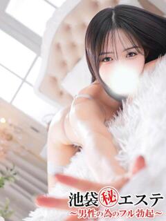 夏目ひかる 池袋㊙エステ～フル勃起～（池袋/デリヘル）