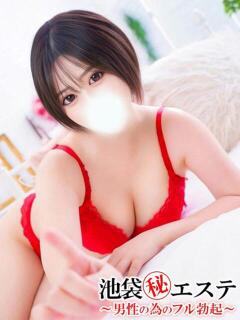 甘井ぐみ 池袋㊙エステ～フル勃起～（池袋/デリヘル）