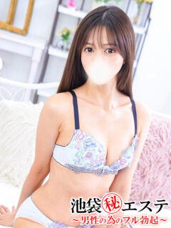 伊吹まお 池袋㊙エステ～フル勃起～（池袋/デリヘル）