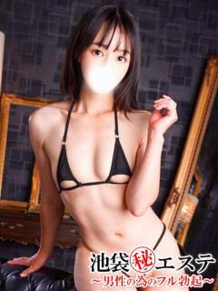 若葉ちづる 池袋㊙エステ～フル勃起～（池袋/デリヘル）