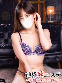 二階堂みお 池袋㊙エステ～フル勃起～（池袋/デリヘル）