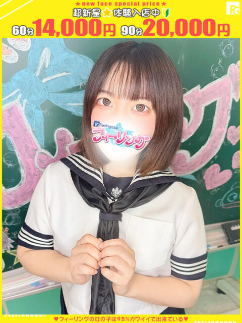 なな【FG系列】 フィーリングin横浜（ホテヘル＆デリヘル）