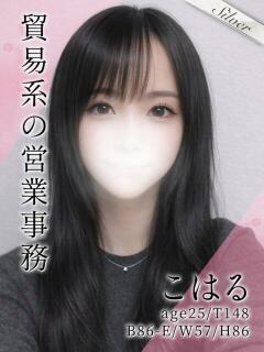 こはる 東京メンズボディクリニック TMBC 渋谷店（渋谷/デリヘル）