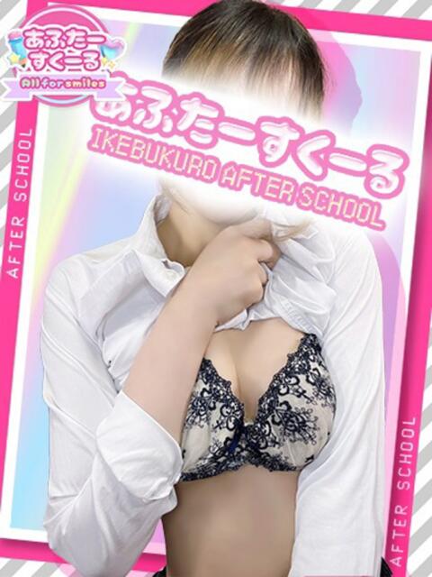 らい あふたーすくーる（セクキャバ）