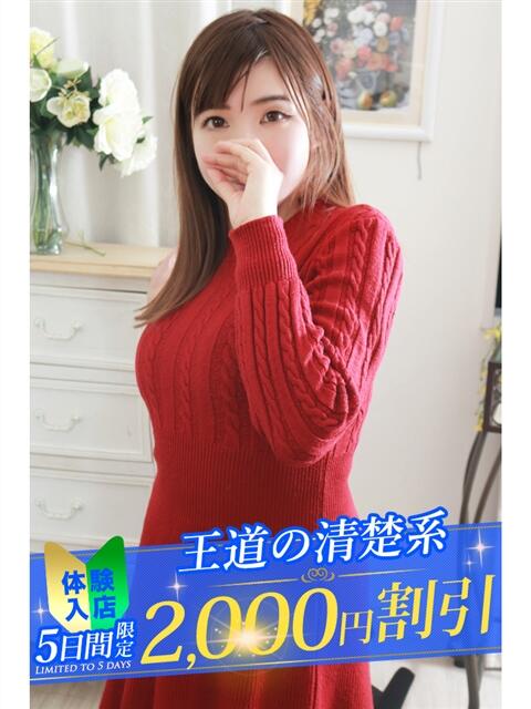 みつき 大和人妻城（人妻路上待ち合わせデリヘル）