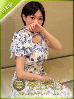 佐々木 りさ 亭主関白日本橋店（日本橋/ホテヘル）