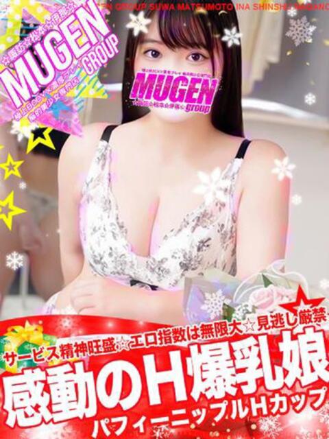 マリン 信州無限GP 総合受付 諏訪店（デリヘル）