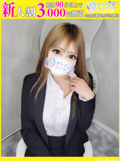 ニコ【FG系列】 オトナdeフィーリングin八王子(FG系列)（八王子/デリヘル）