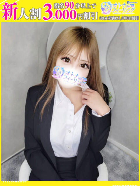 ニコ【FG系列】 オトナdeフィーリングin立川(FG系列)(デリヘル)