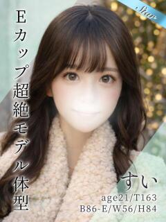 すい 東京リップ 渋谷店（渋谷/デリヘル）