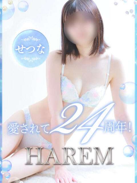 せつな 姫路ハーレム（デリヘル）
