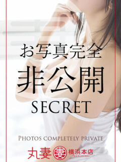 あきら 丸妻 横浜本店（関内/デリヘル）