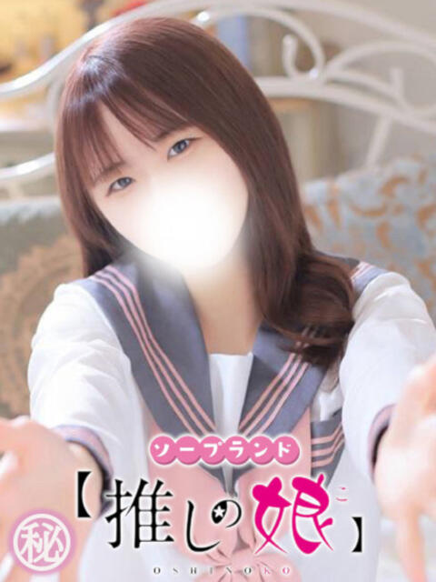 ななこ 推しの娘（ソープランド）