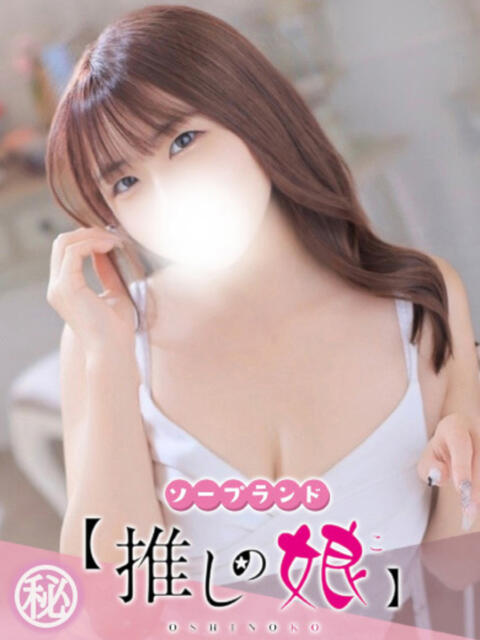 ななこ 推しの娘（ソープランド）