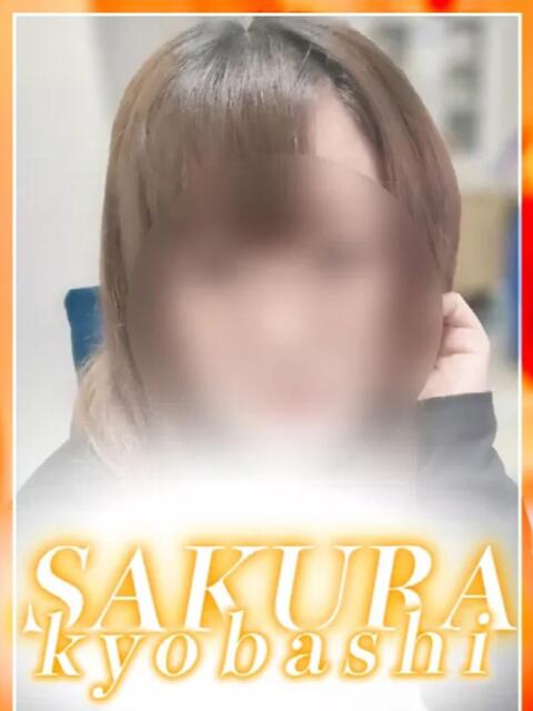 あき 奥さまさくら京橋店（人妻系ホテヘル）