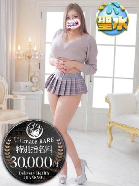 ありす 日暮里・西日暮里サンキュー（デリヘル）