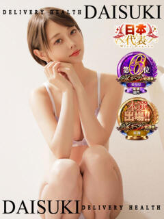 四季 ダイスキ（尾張一宮/デリヘル）