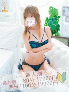 かんな 恋する人妻(藤沢/デリヘル)