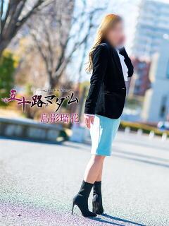 島影瑠花 五十路マダム宇都宮店(カサブランカグループ)（宇都宮/デリヘル）