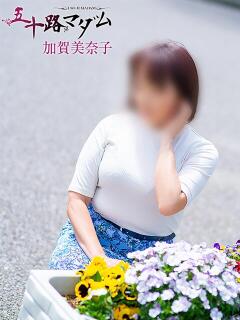 加賀美奈子 五十路マダム宇都宮店(カサブランカグループ)（宇都宮/デリヘル）